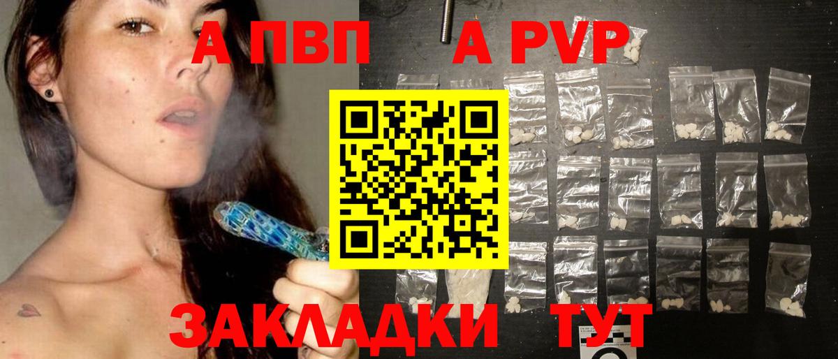 А ПВП  Alfa_PVP VHQ  Вход с VPN  Абинск  Альфа ПВП VHQ  А ПВП СК 
