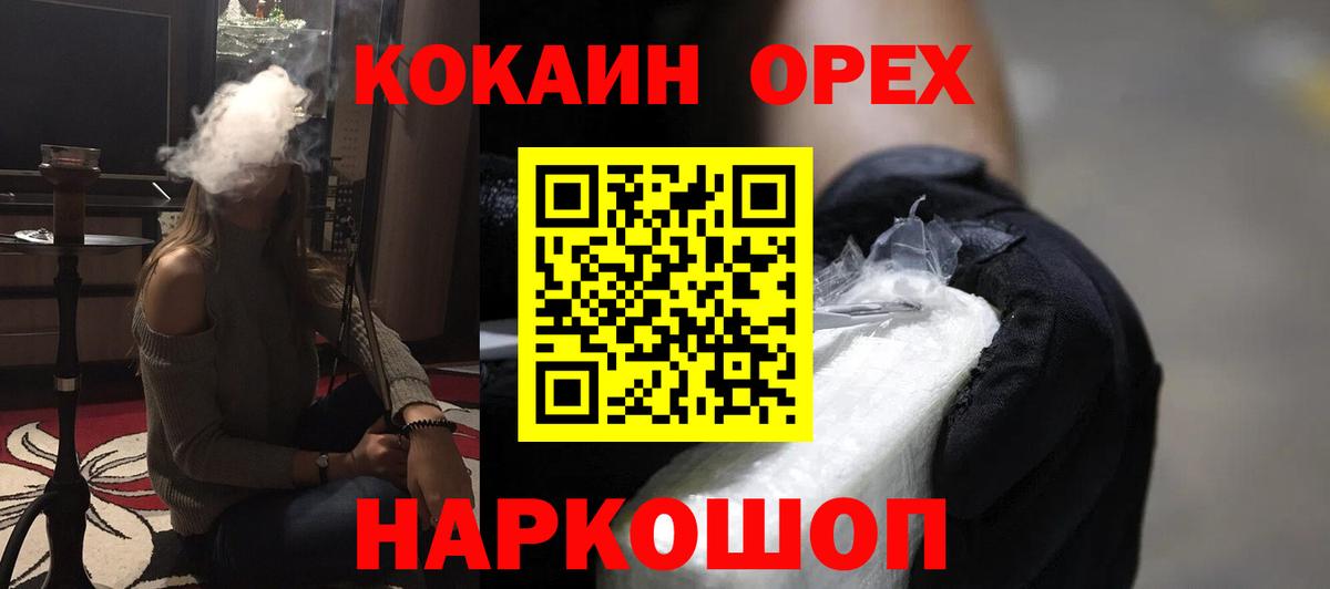 Cocaine Перу Абинск