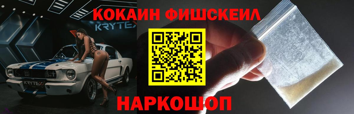 Кокаин Перу  Вход с VPN  Абинск 