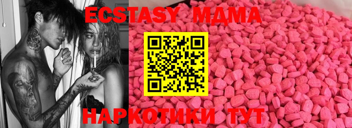 как найти закладки  Вход с VPN  ЭКСТАЗИ 99%  Ecstasy  Абинск  Ecstasy 99% 