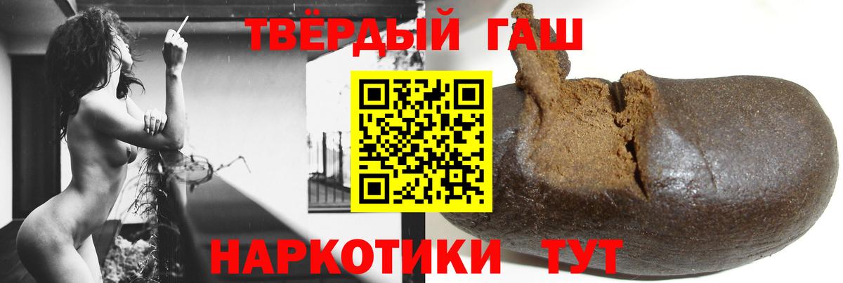 ГАШИШ hashish Абинск