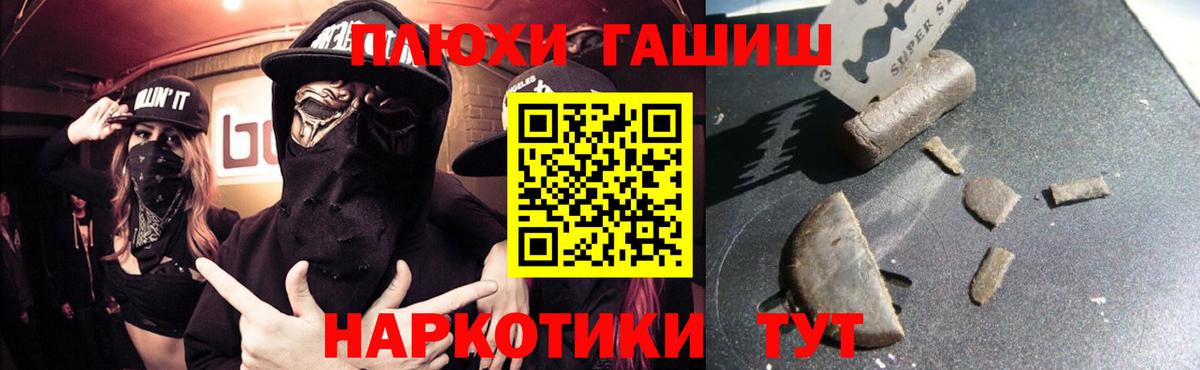 Абинск  ГАШ Premium  Вход с VPN 