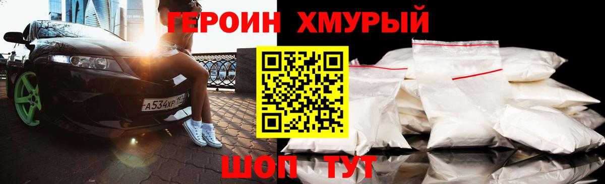 Абинск  Героин афганец  Героин  Вход с VPN 