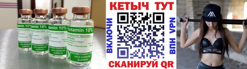 Кетамин ketamine  Абинск 