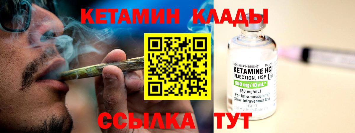 Кетамин VHQ Абинск