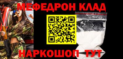 мяу мяу кристалл Добрянка