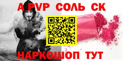 мяу мяу кристалл Добрянка