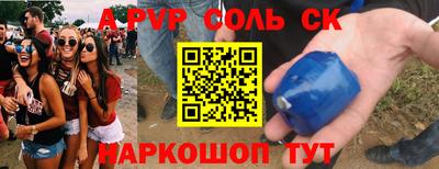 мяу мяу кристалл Добрянка