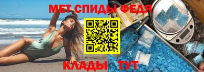 мяу мяу кристалл Добрянка