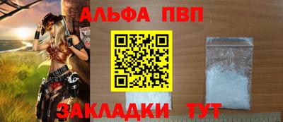 мяу мяу кристалл Добрянка