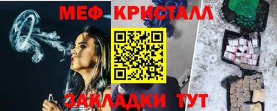 мяу мяу кристалл Добрянка