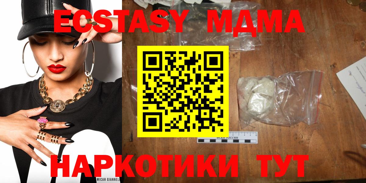 MDMA crystal  Вход с VPN  МДМА crystal  Абинск 