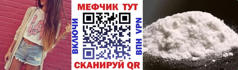 МЯУ-МЯУ VHQ  как найти закладки  Абинск 