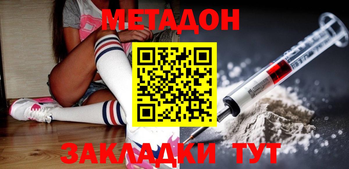 Абинск  гидра ТОР  Метадон мёд  Вход с VPN  Метадон мёд 