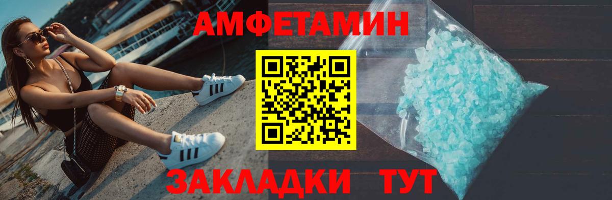 Метамфетамин Methamphetamine  Вход с VPN  Абинск 