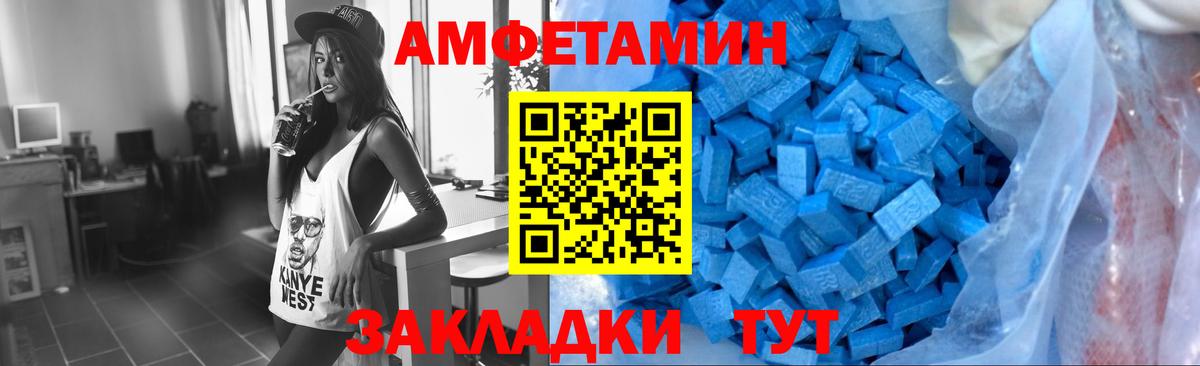 МЕТАМФЕТАМИН Декстрометамфетамин 99.9% Абинск