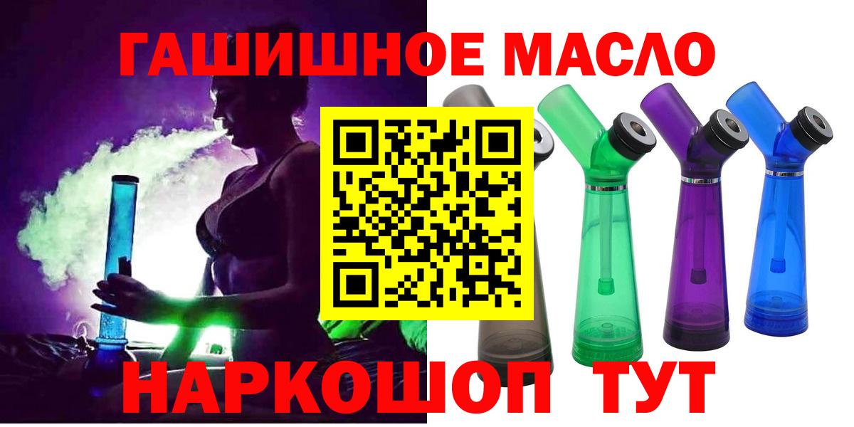 Абинск  Дистиллят ТГК жижа  ТГК Wax  Вход с VPN 