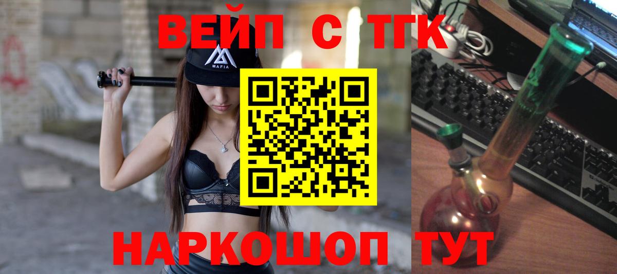 Дистиллят ТГК жижа Абинск