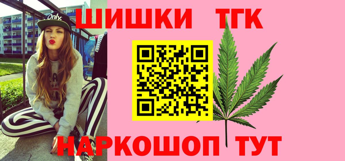 Бошки Шишки семена Абинск